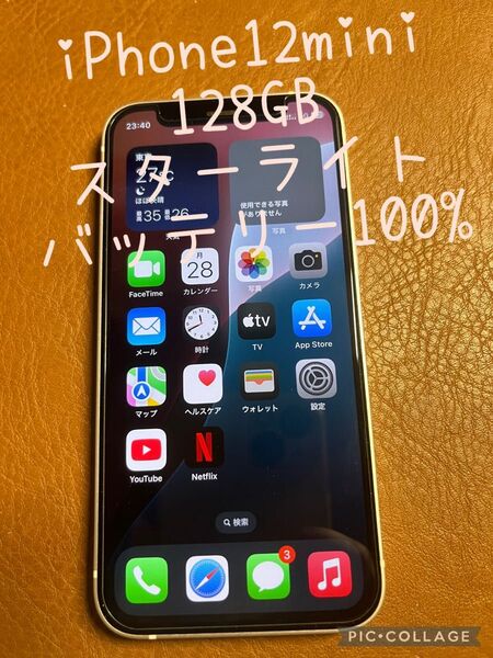 iPhone12mini 128GB スターライト バッテリー100% SIMロック解除済み