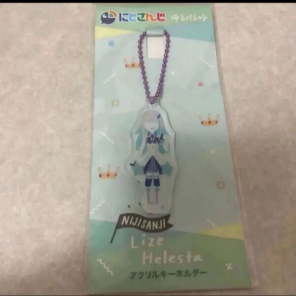 にじさんじ ゆるパレット アクリルキーホルダー リゼヘルエスタ