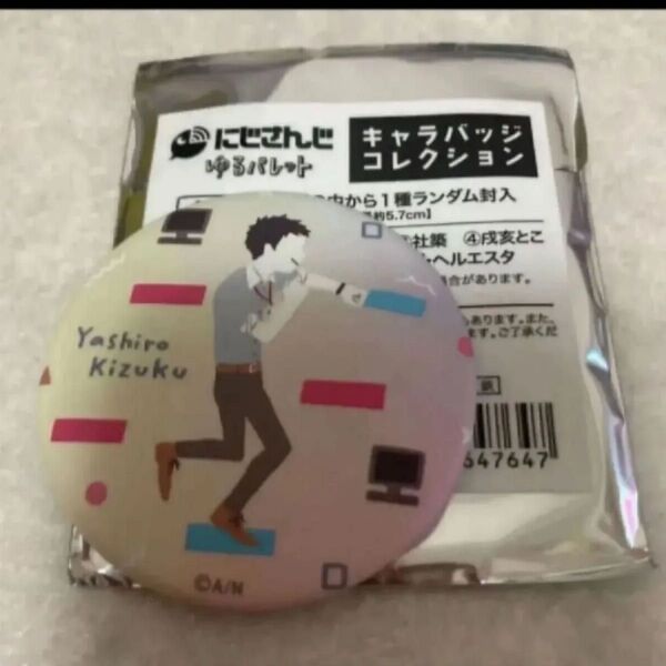 にじさんじ ゆるパレット 缶バッジ 社築