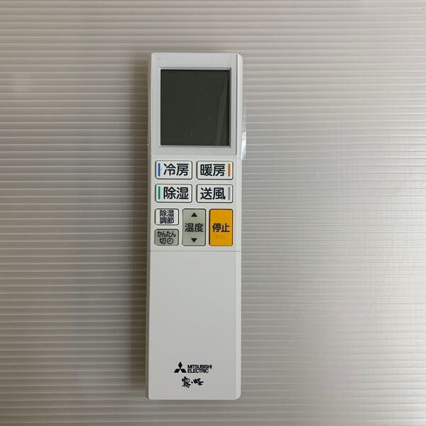 三菱電機ズバ暖エアコン リモコン リモコン形名ADS221 新品未使用品です。