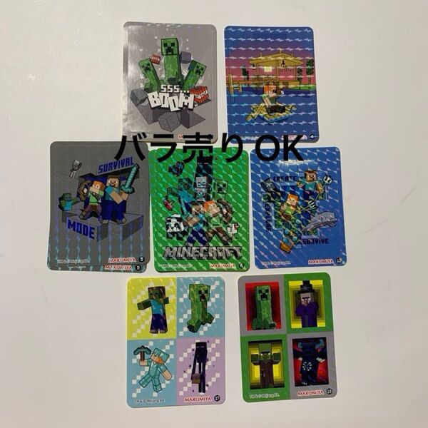 マインクラフト シール カレー 丸美屋 ふりかけ ステッカー