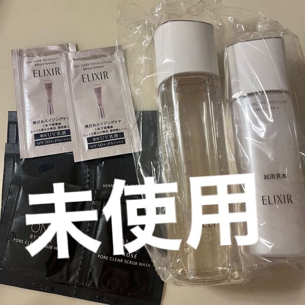 匿名発送 エリクシール 化粧水 乳液 set