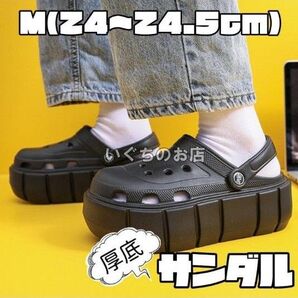 【新品未使用】24cm 24.5cm ブラック 2WAY スリッパ 厚底クロックス クロッグサンダル クロックス ダッドサンダル