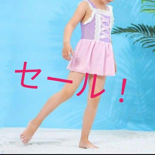 【新品未使用】110cm キッズ 水着 ワンピース プリンセス かわいい ピンク パープル フリル リボン ラプンツェル