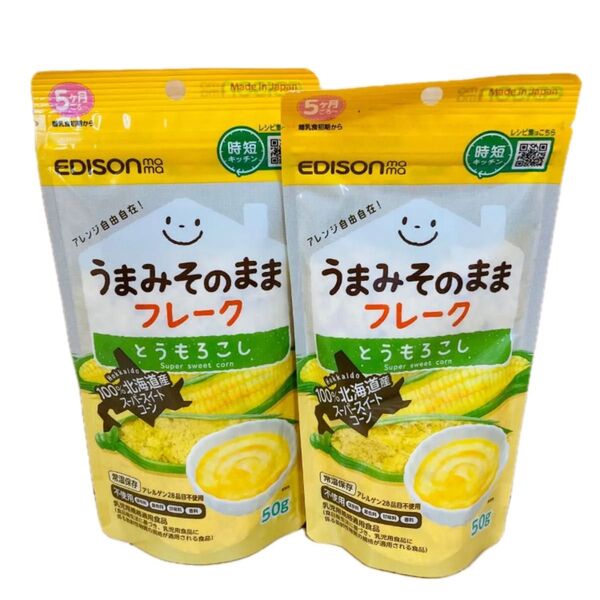 エジソンママ うまみそのままフレーク とうもろこし 内容量50g ×2