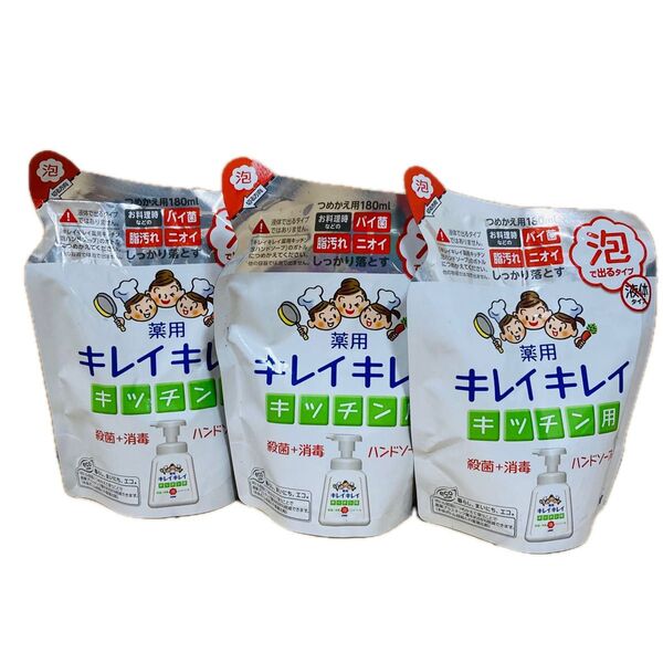 キレイキレイ 薬用 キッチン用泡ハンドソープ 詰替/180ml×3
