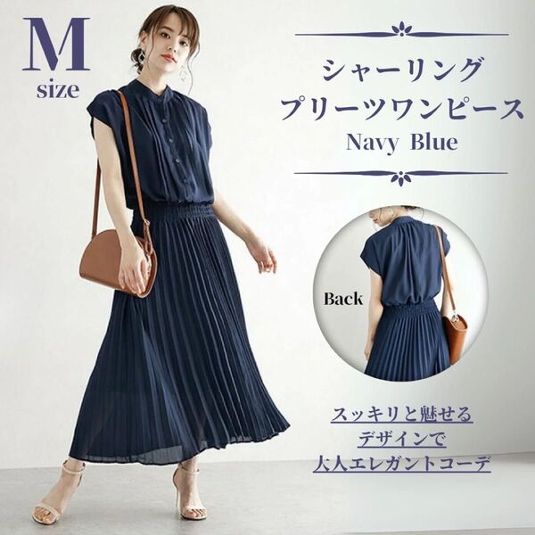 Mネイビープリーツワンピース ワンピース 半袖 裏地あり マキシ丈 新品 ロング お出掛け
