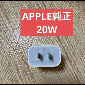 美品 アップル 純正 Apple USB-C 電源アダプタ A2305 20W PD ACアダプタ 充電器 iPhone