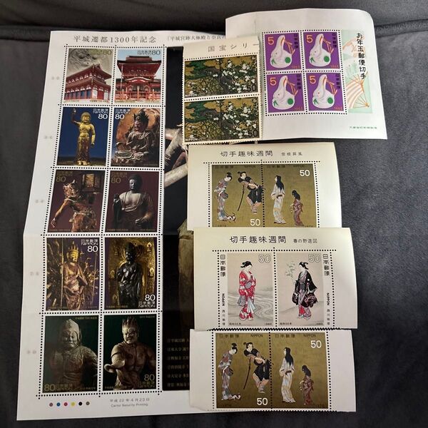 ③記念切手 切手 80円 5円 50円 額面1220円 ふるさと切手 普通 平城 切手趣味週間