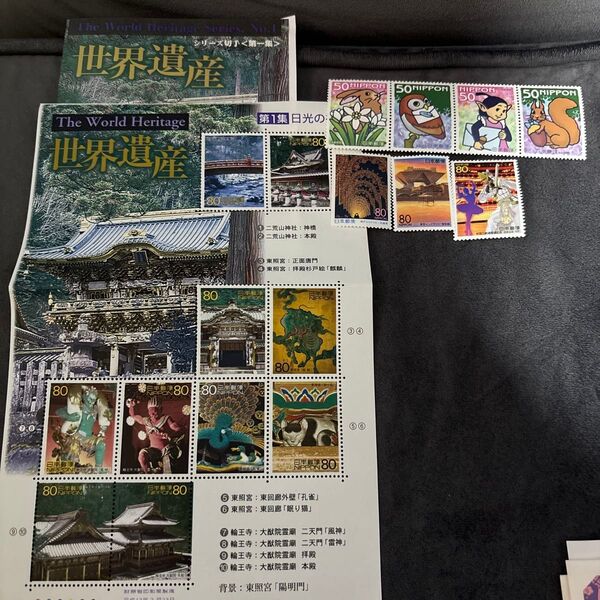 ④ 記念切手 切手 80円 50円 額面1240円 ふるさと切手 普通 切手趣味週間 世界遺産