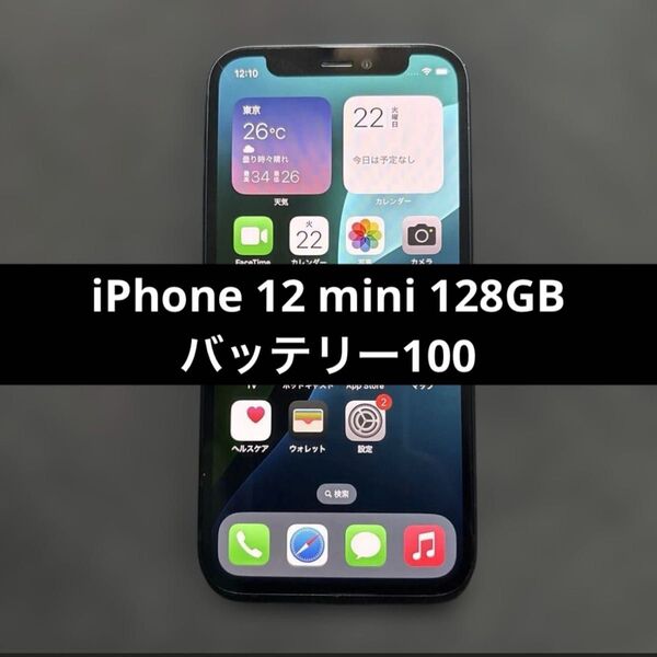 BT100%】 SIMロック解除済 Softbank iPhone 12 mini 128 GB Black