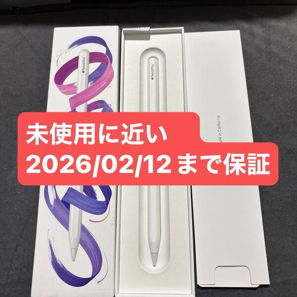 未使用に近い 箱付き 保証あり Apple Pencil Pro MX2D3ZA/A Apple アップルペンシル Pencil