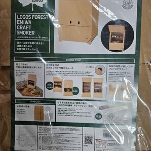 LOGOS FOREST EMIWA CRAFT SMOKER 段ボール製スモーカー