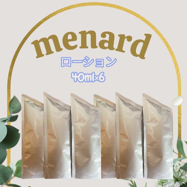 最安値! まとめ買い価格!超お得 メナード イルネージュ ローション 詰め替え 40m l×6袋