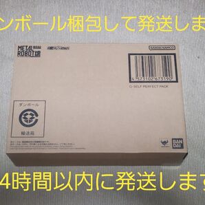 METAL ROBOT魂 G-セルフ(パーフェクトパック)(最後の出品)