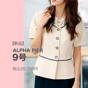 【新品】ALPHA PIER アルファピア リボン付きオーバーブラウス 9号 ベージュかわいい事務服 涼しく快適