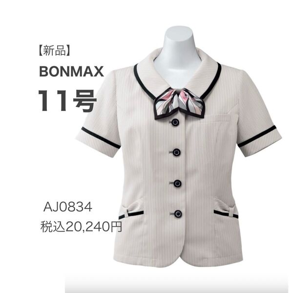 【値下げ不可】【ラスト1点】【新品】ボンマックス プリントリボン付き オーバーブラウス 11号 グレー 涼しく快適 事務服