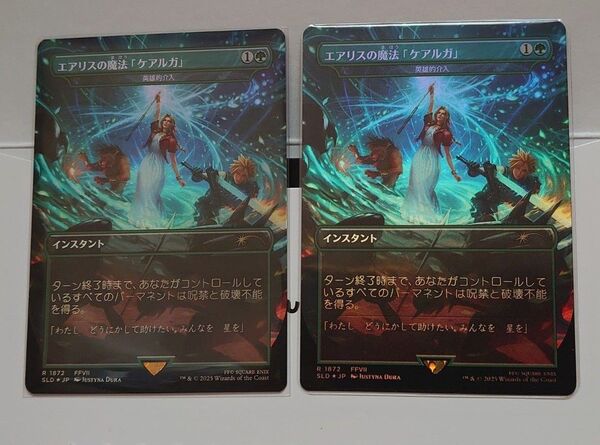 MTG Secret Lair FINAL FANTASY エアリスの魔法「ケアルガ 」 FOIL 2枚 FF 英雄的介入