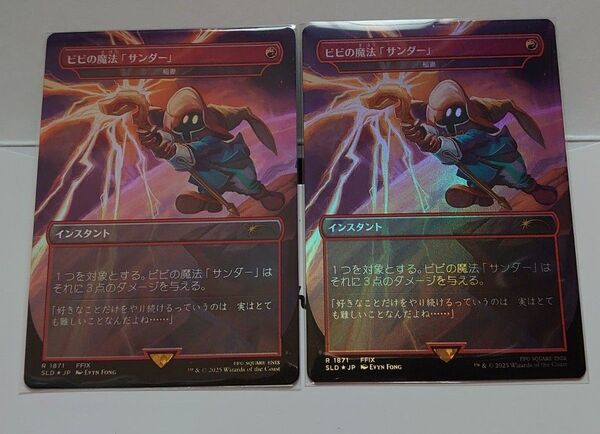 MTG Secret Lair FINAL FANTASY ビビの魔法「サンダー 」 FOIL 2枚 FF 稲妻