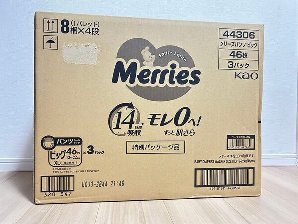メリーズ おむつ パンツビッグ 46枚×3パック
