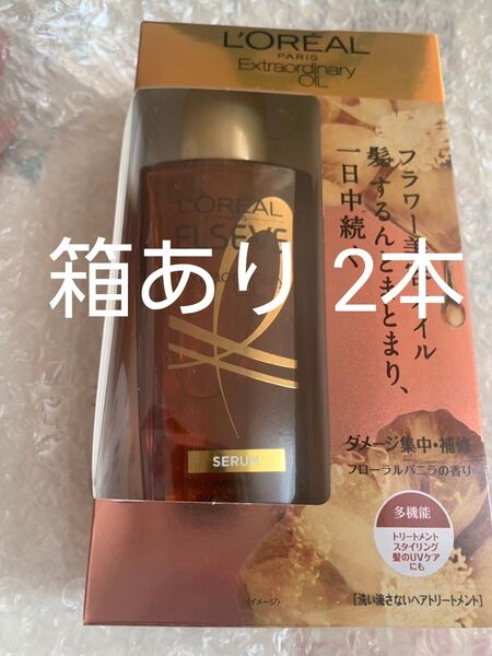 ロレアルパリ エルセーヴ ヘアオイル