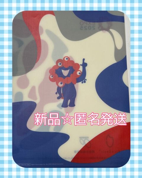 新品 大阪関西万博 ミャクミャククリアファイル 非売品 A4