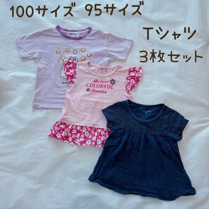 95・100サイズ キッズTシャツ3枚セット 女の子半袖Tシャツ Tシャツ トップス 女の子