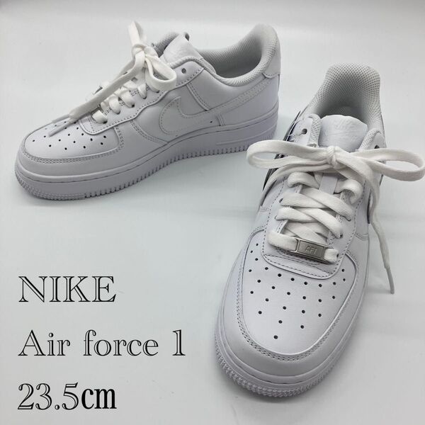 【新品タグ付 】NIKE Air Force 1 ナイキ エアフォース ワン23.5 白 ホワイト 定番 LOW
