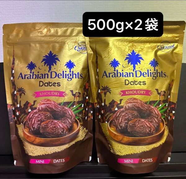 ナツメヤシの実 デーツ 1kg