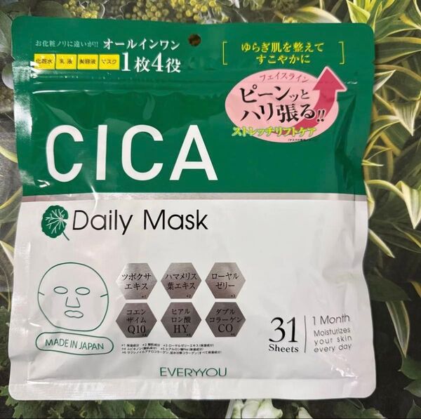 CICAフェイシャルマスク シートマスク31枚入 (美容液350ml)