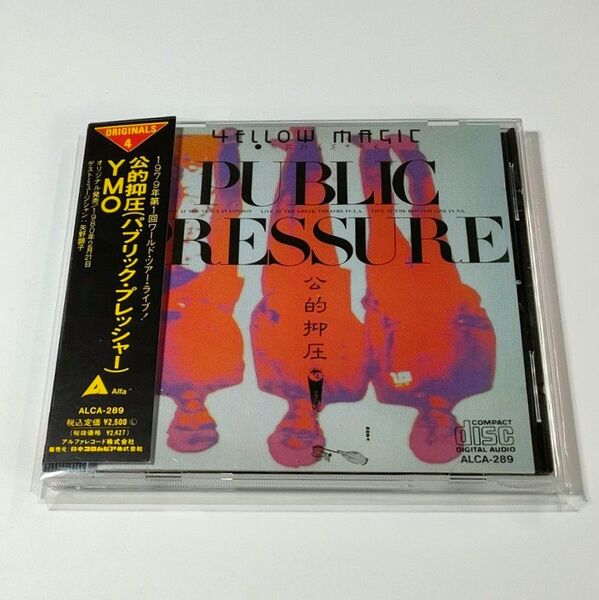 YMO 公的抑圧 パブリック・プレッシャー│イエローマジックオーケストラ【中古CD】