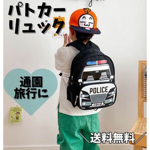 キッズ リュック パトカー 子供 保育園 幼稚園 通園バック はたらくくるま 通園バッグ 登園バッグ