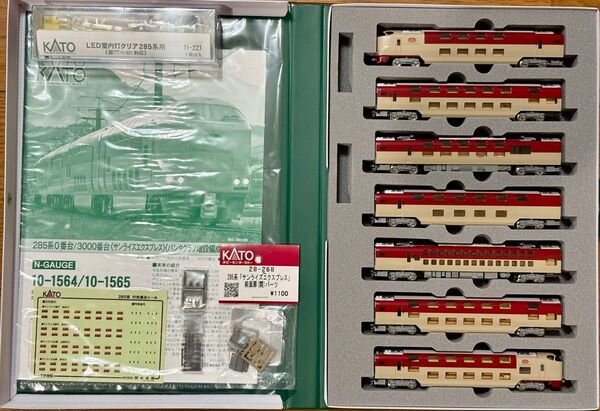 KATO Nゲージ 285系 サンライズエクスプレス 7両セット 10-1564 試走のみ 未使用の室内灯及び貫通扉パーツ付き