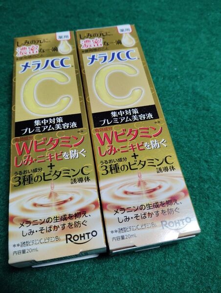 メラノCC プレミアム美容液