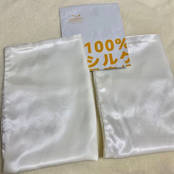 シルク枕カバー 100%マルベリーシルク 25匁 2枚セット