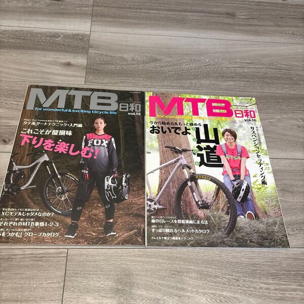 MTB日和 (vol.15) (Vol.16)TATSUMI MOOK/辰巳出版 (その他)