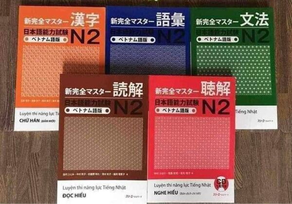 SHINKANZEN N2「新完全マスター日本語能力試験N2」ベトナム語訳5冊セット