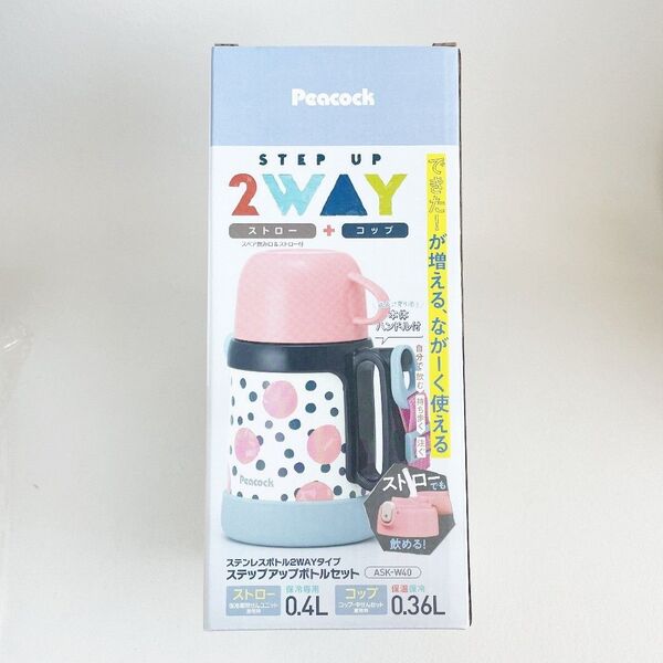 子供水筒ピンク 400ml ピーコック ストロー 2WAY マグ ステンレス 外出