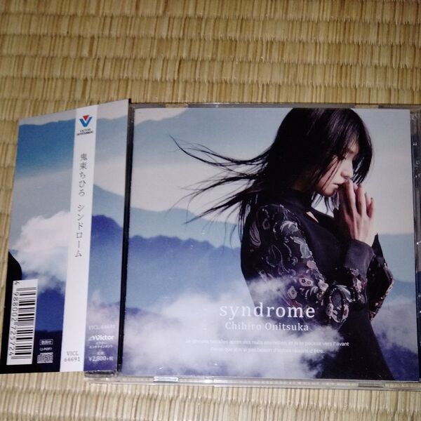 シンドローム (通常盤) CD 鬼束ちひろ