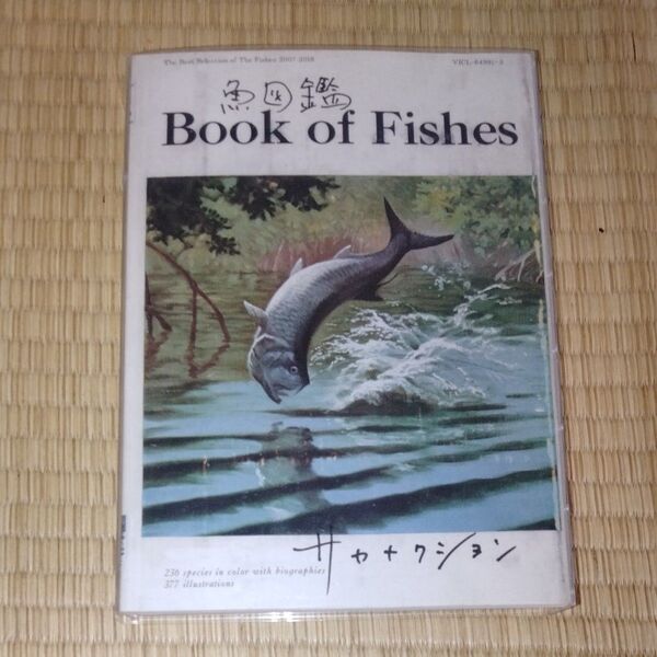 サカナクション 魚図鑑 2CD
