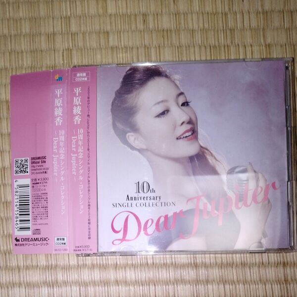 平原綾香 10周年記念シングルコレクション~Dear Jupiter~ CD