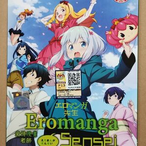海外版/エロマンガ先生/全12話/DVD