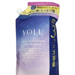 シャンプー トリートメント YOLU 詰め替えセット