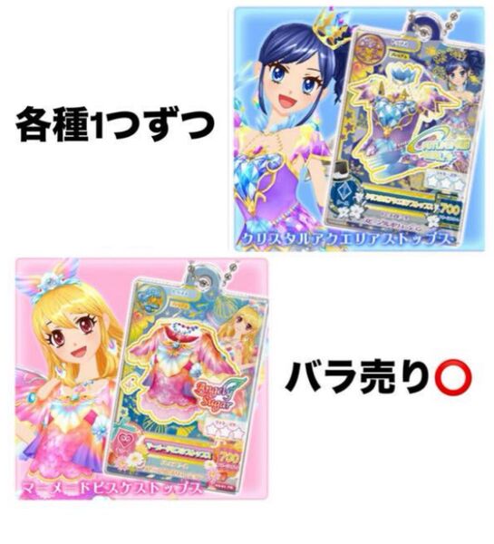アイカツ ガチャ いちご あおい