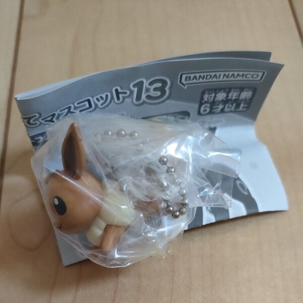 新品 ポケットモンスター★つまんでつなげてマスコット★イーブイ(ボールチェーン) キャラクターキーホルダー