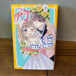 初×婚 ういこん