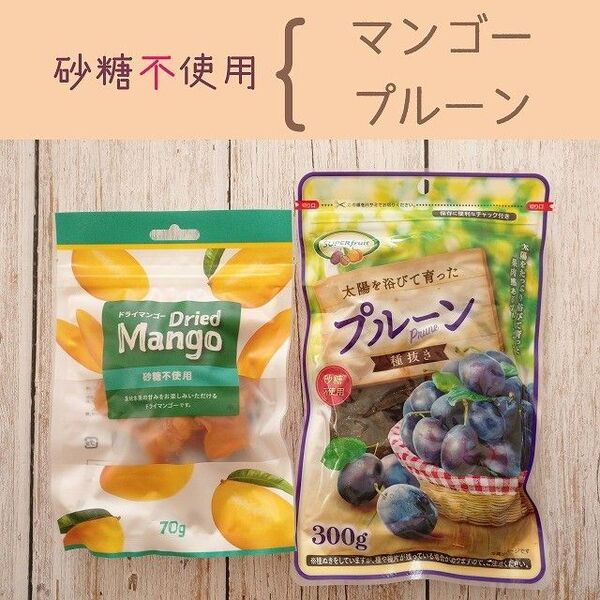 【砂糖不使用】ドライマンゴー・プルーン