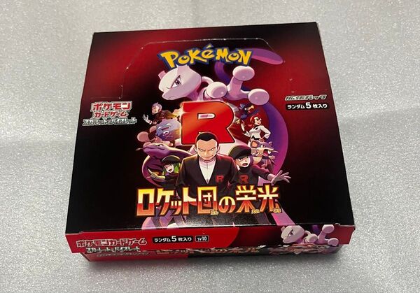 ポケモンカードゲーム スカーレット&バイオレット 拡張パック ロケット団の栄光 シュリンクペリペリなし