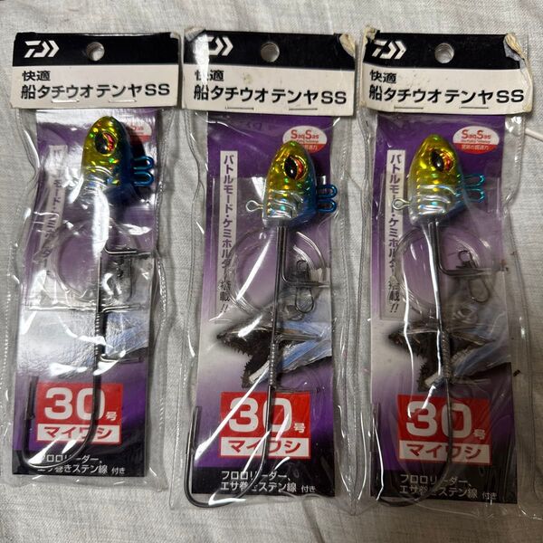 快適船タチウオテンヤSS 30号 3個セット
