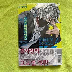 東京エイリアンズ 7巻 韓国版